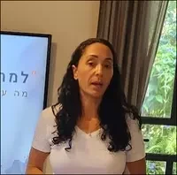 ליאת בן חיון